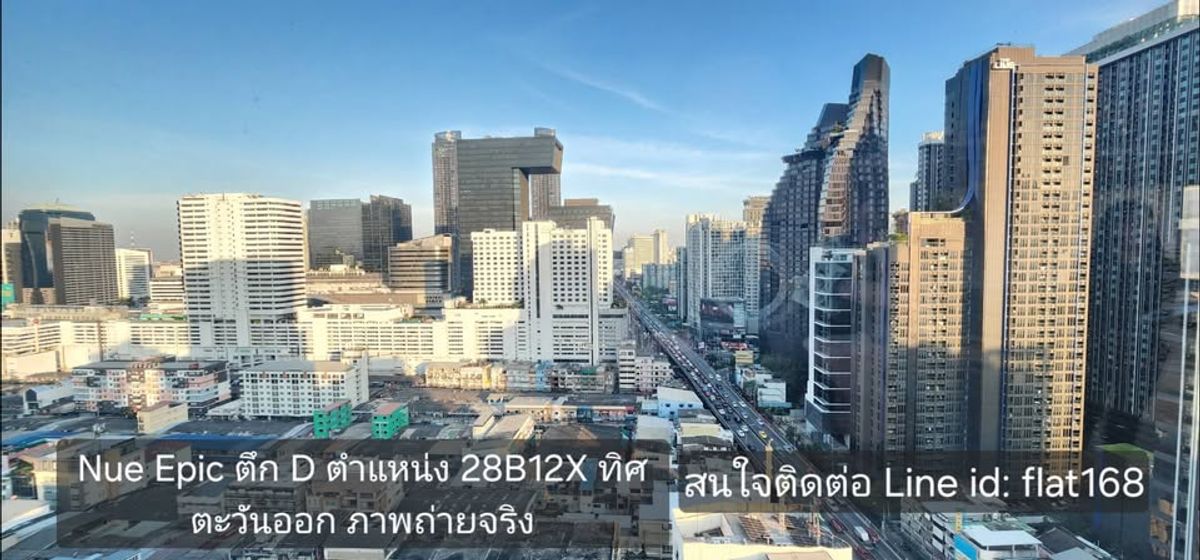 👉 Sell Nue Epic Asoke Rama9, rare, rare, corner room, prescale, animal raising