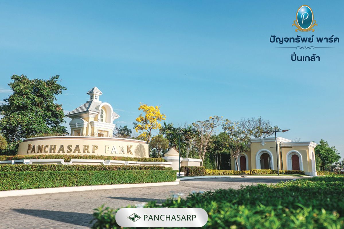 ขาย! ที่ดินเปล่า แปลงสวย 90 ตร.วา โซนหน้าโครงการ  ( ปัญจทรัพย์ พาร์ค ปิ่นเกล้า) – รูปที่ 2