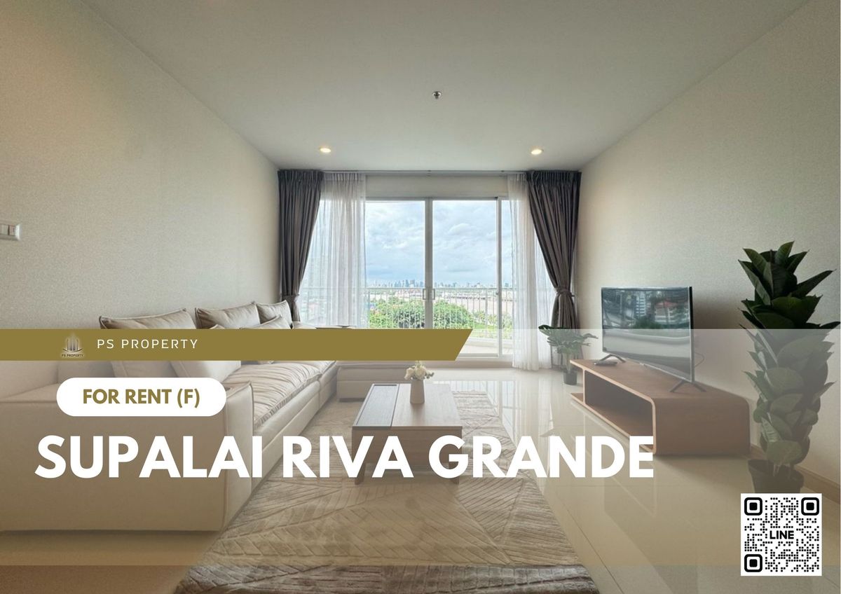 ให้เช่า ✨ Supalai Riva Grande ✨ 2 ห้องนอน 2 ห้องน้ำ เฟอร์นิเจอร์ และ เครื่องใช้ไฟฟ้าครบ ใกล้ เซ็นทรัล พระราม 3 ให้เช่า ✨ Supalai Riva Grande ✨ 2 ห้องนอน 2 ห้องน้ำ เฟอร์นิเจอร์ และ เครื่องใช้ไฟฟ้าครบ ใกล้ เซ็นทรัล พระราม 3