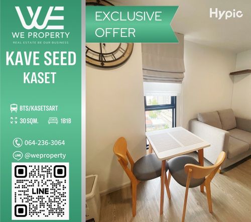 ห้องมุมแต่งสวย วิวสวนราคาดีมาก!!⭐Kave Seed Kaset (เคฟ ซีด เกษตร)