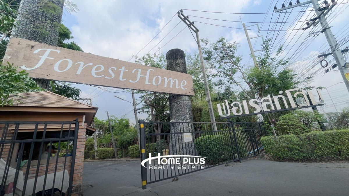 โครงการฟอเรสท์โฮม รังสิตคลอง7 (รีโนเวท) Forest Home Rangsit Khlong7 – รูปที่ 3
