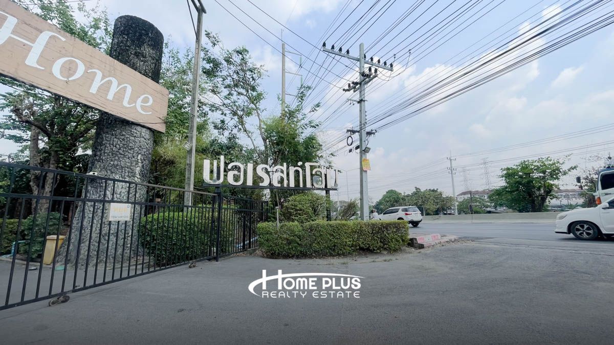 โครงการฟอเรสท์โฮม รังสิตคลอง7 (รีโนเวท) Forest Home Rangsit Khlong7 – รูปที่ 2