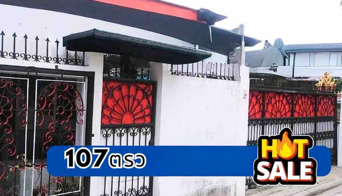🏡 บ้านเดี่ยว ลาซาล 42 แปลงใหญ่ 107 ตรว ใกล้โรงเรียนบางกอกพัฒนา และรถไฟฟ้า เพียง 5.79 ลบ