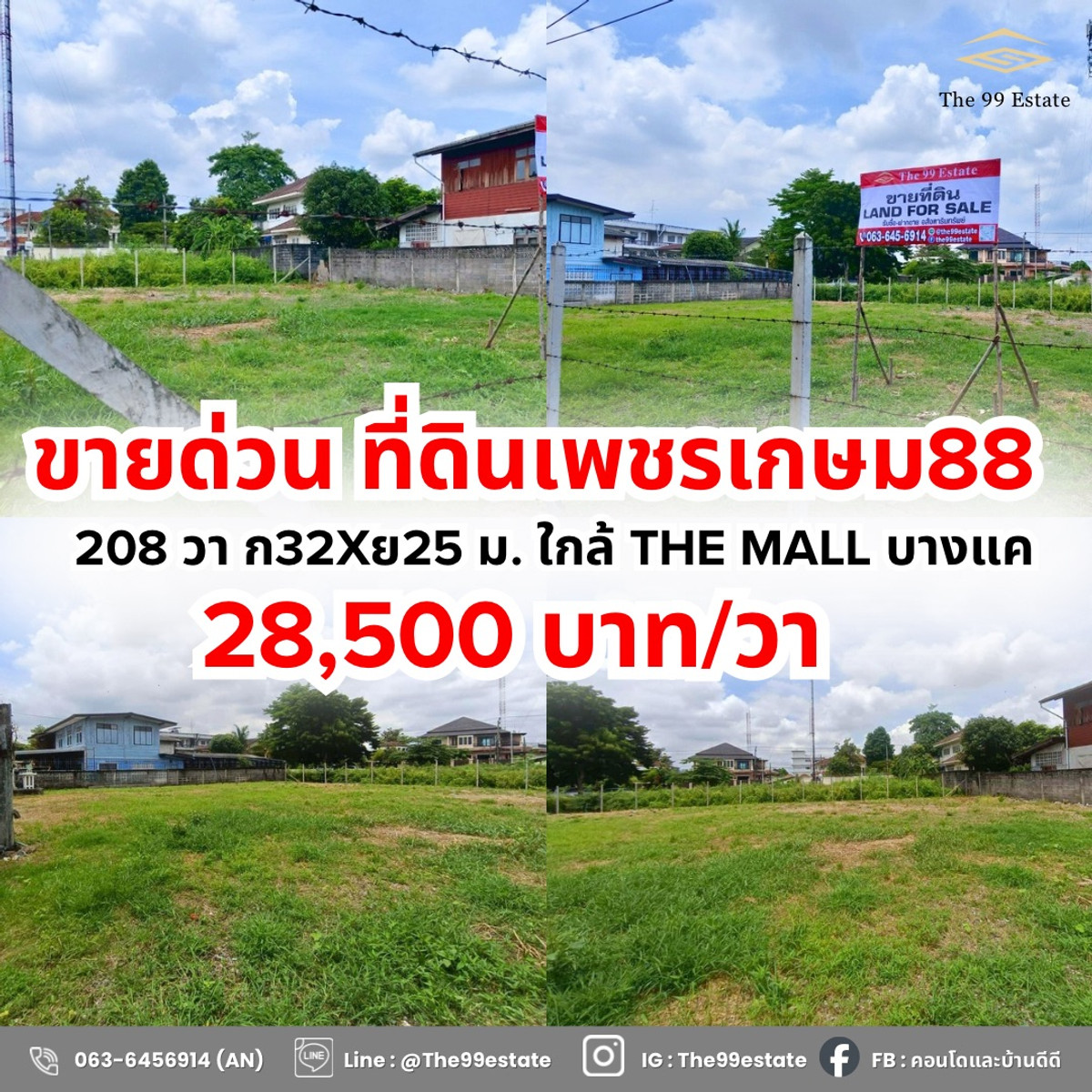 Land Petchkasem 88, beautiful plot, already filled, ready to build a house. Land Petchkasem 88, beautiful plot, already filled, ready to build a house.