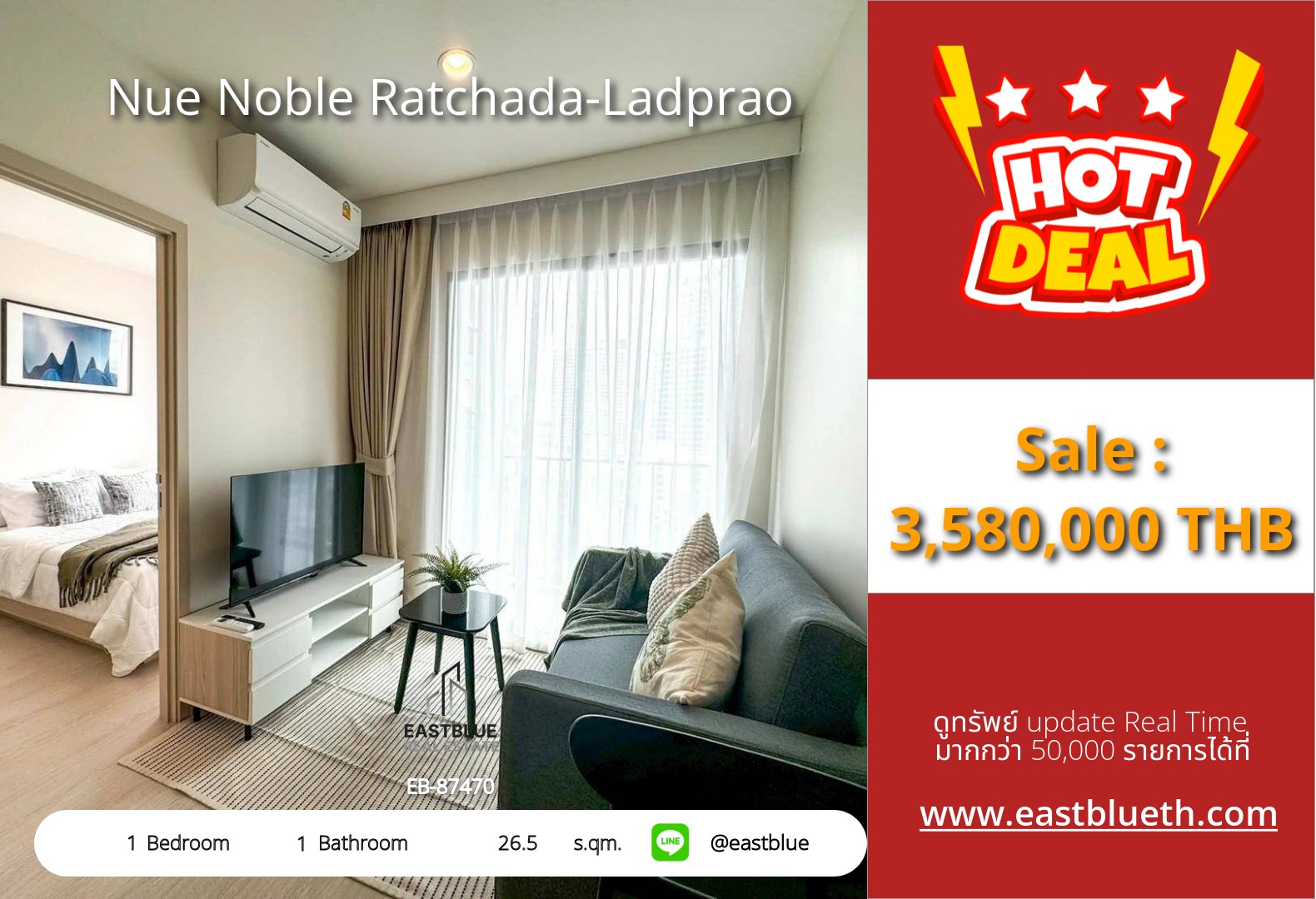 รวมค่าโอน ขาย Nue Noble Ratchada-Ladprao 1 นอน 26.5 ตร.ม. ใกล้ MRT ลาดพร้าว 3.58 ล้าน 0642748883
