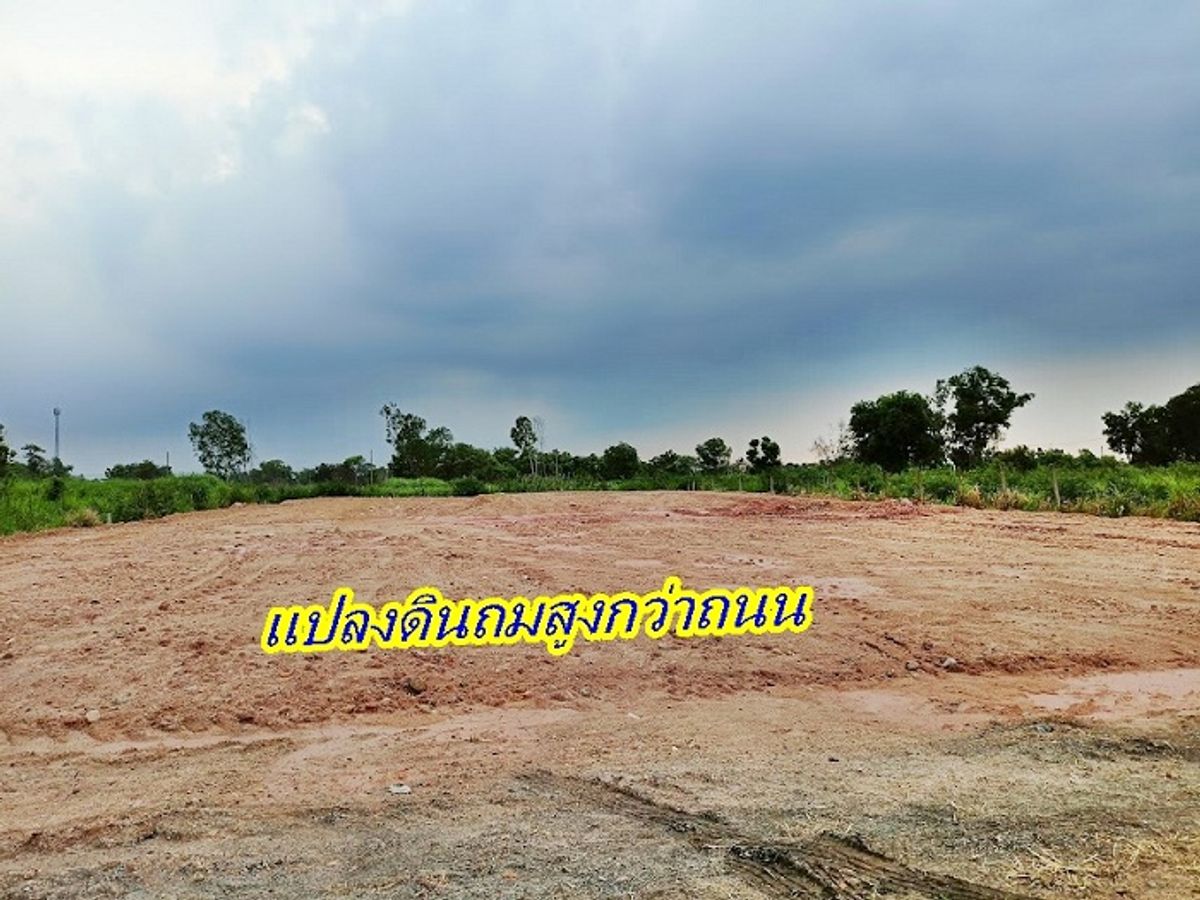 ที่ดินโซนหนองจอกถมแล้วลดสุดๆจะไปต่างประเทศ T.062-1574449 – รูปที่ 2