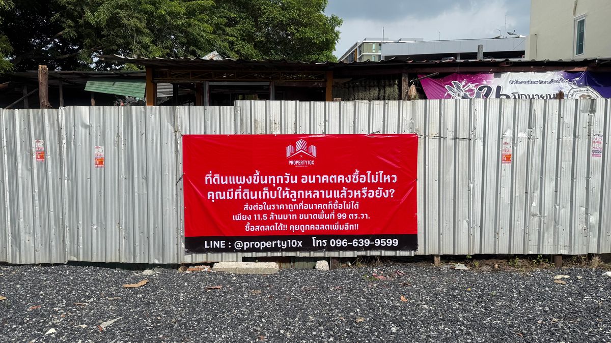 ขายที่ดิน ซอยอุดมสุข56 ซอยทะลุเซนทรัลบางนา 5นาทีถึง – รูปที่ 3
