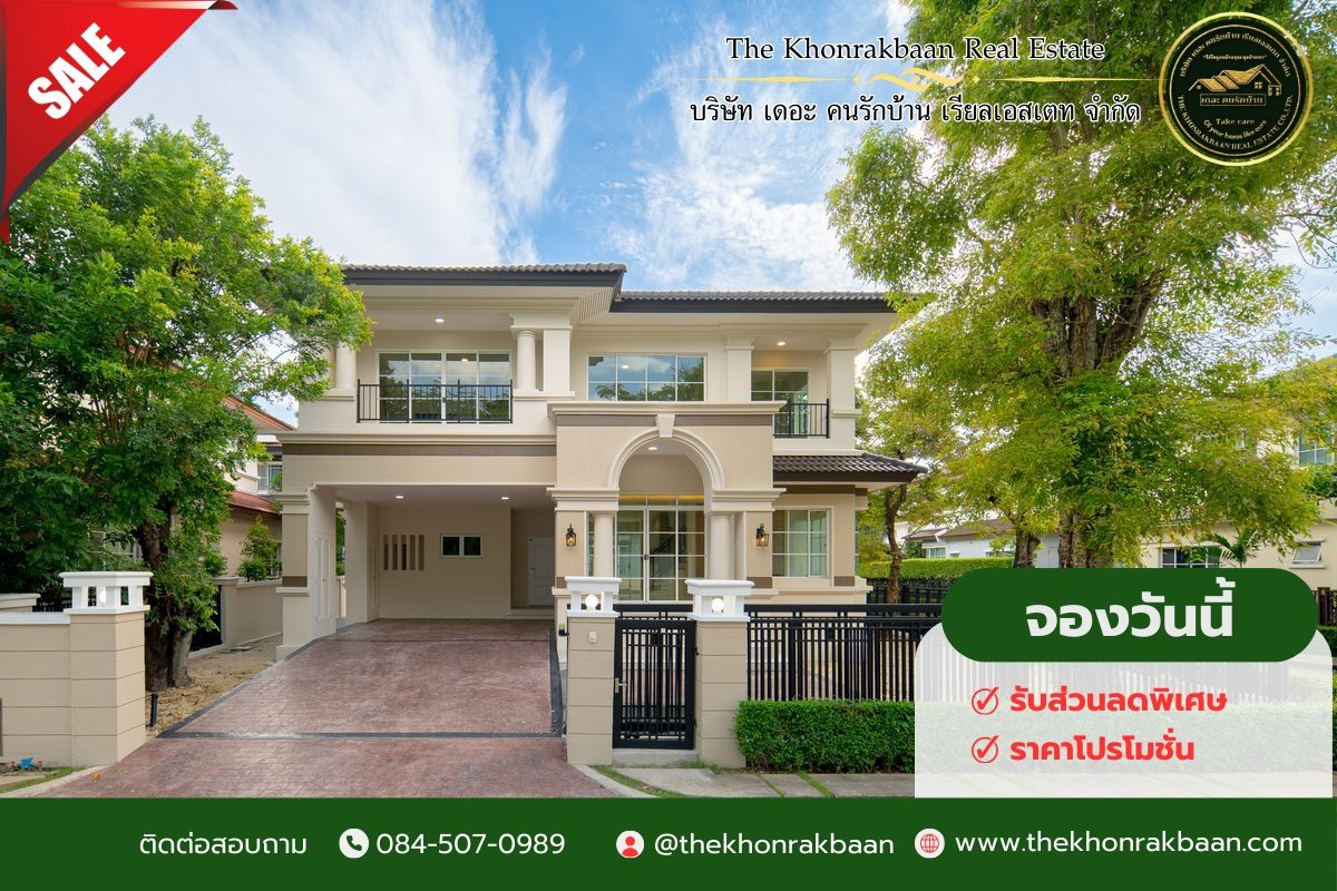 SALE :รหัสทรัพย์ SH2362 ✨ ขายบ้านนันทวัน สวนหลวง ร.9 ✨รีโนเวทใหม่ หลังมุมแปลงสวย พร้อมเข้าอยู่! ขาย 17.9 ล้านบาท 3 ห้องนอน 🛏️ 3 ห้องน้ำ 🛁 SALE :รหัสทรัพย์ SH2362 ✨ ขายบ้านนันทวัน สวนหลวง ร.9 ✨รีโนเวทใหม่ หลังมุมแปลงสวย พร้อมเข้าอยู่! ขาย 17.9 ล้านบาท 3 ห้องนอน 🛏️ 3 ห้องน้ำ 🛁