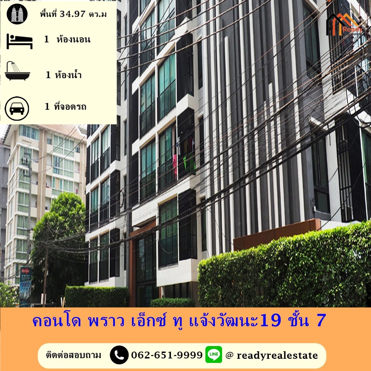 ขายคอนโด พราว เอ็กซ์ ทู   แจ้งวัฒนะ19  ชั้น 7 ขนาด 34.97 ตร.ม (ตรงข้ามเซ็นทรัลแจ้งวัฒนะ) พร้อมอยู่