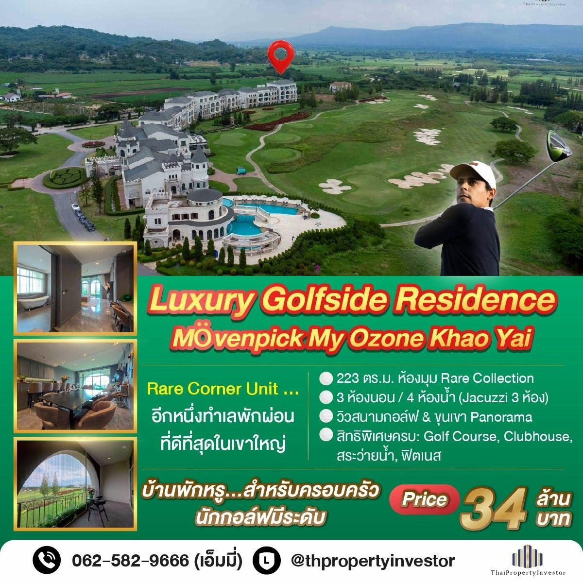 ขายคอนโดหรูเขาใหญ่ เพนท์เฮาส์ เมอเวนพิค Mövenpick My Ozone ปากช่อง วังไทร วิวสนามกอล์ฟ 223 ตร.ม.