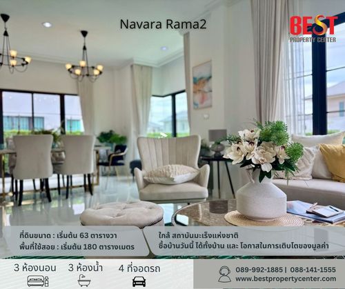 🌳✨ Navara Rama 2 house for sale - near the National Cancer Institute Bang Khun Thian-Male Sea ✨🌳 New house project in the future of Bangkok Medical Growth Corridor