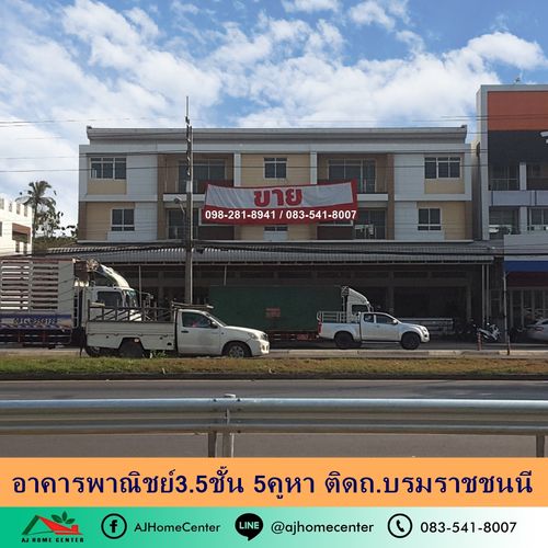 ขาย-ให้เช่าตึก 3.5 ชั้น 5คูหา 156.3 ตารางวา ติดถนนบรมราชชนนีฝั่งขาออก ทำเลดีมาก