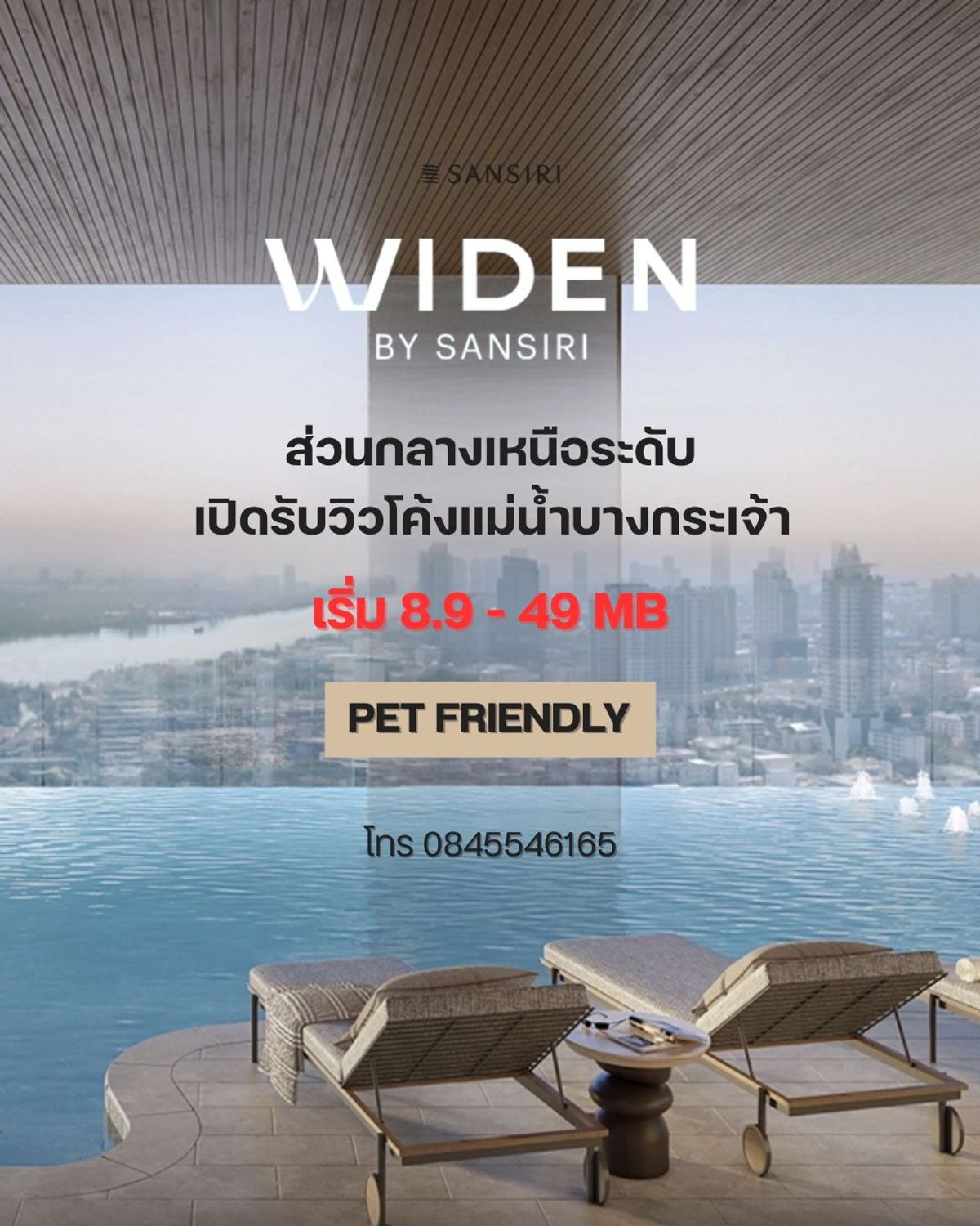 𝑾𝒊𝒅𝒆𝒏 𝒃𝒚 𝑺𝒂𝒏𝒔𝒊𝒓𝒊  🎉 คอนโดใหม่สุด Rare บนถนนนางลิ้นจี่ 🐶 𝑷𝒆𝒕-𝑭𝒓𝒊𝒆𝒏𝒅𝒍𝒚 2 Bedrooms 85 sq.m. Start 15 MB โทร 0845546165 – รูปที่ 2