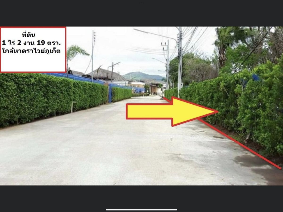 🌟 Prime Land for Sale in Rawai, Phuket! 🌟 Land for sale: 1 Rai 2 Ngan 19 Square Wah (619 sq.wah) or 2,476 sq.m. Width approximately 60 meters, depth approximately 47 meters Prime location near Rawai Beach, only 180 meters away, a 2-minute walk to the be – รูปที่ 2
