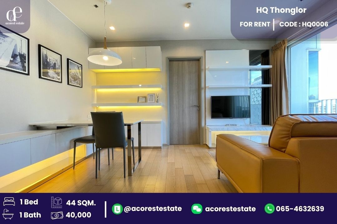 🌷 ให้เช่าคอนโด เอชคิว ทองหล่อ  ✨🌷1 ห้องนอน  1 ห้องน้ำ  | ขนาด 44  ตรม. | ชั้น 29 | Line : @acoresteatate