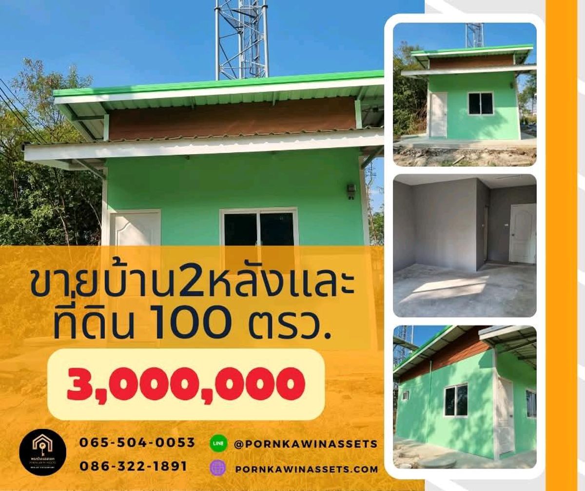 ✨ขายบ้าน2หลังและที่ดิน 100 ตารางวา ซอยคุณพระ (ซอยคลองหลวง 27) พหลโยธิน กม. 38 คลองหนึ่ง คลองหลวง ปทุมธานี✨