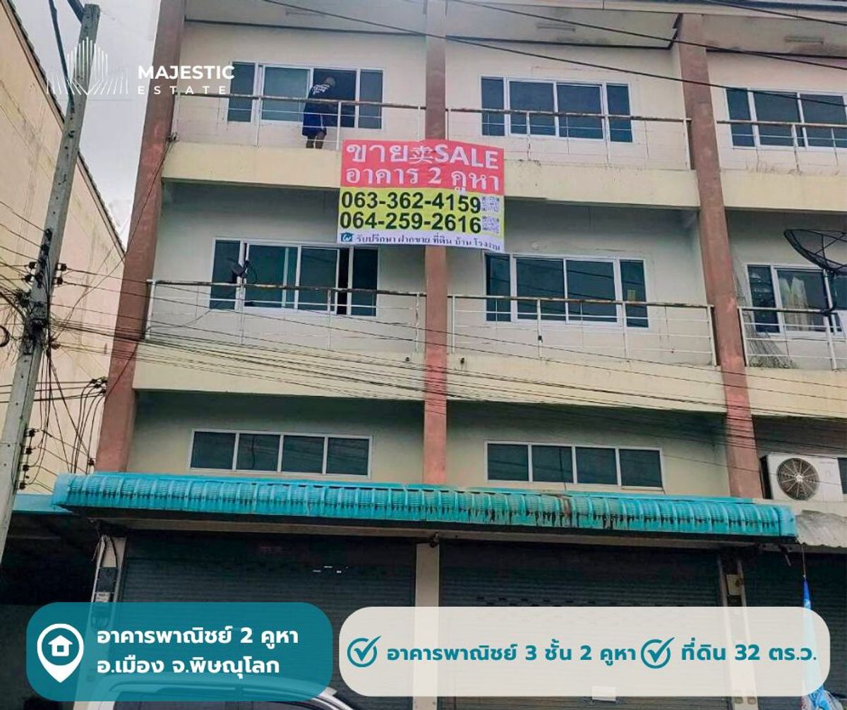 Commercial Building for Sale – 3-Storey, 2 Units, Prime Location @ Phitsanulok Bus Terminal 2 Best price ! Perfect for both business and residence.