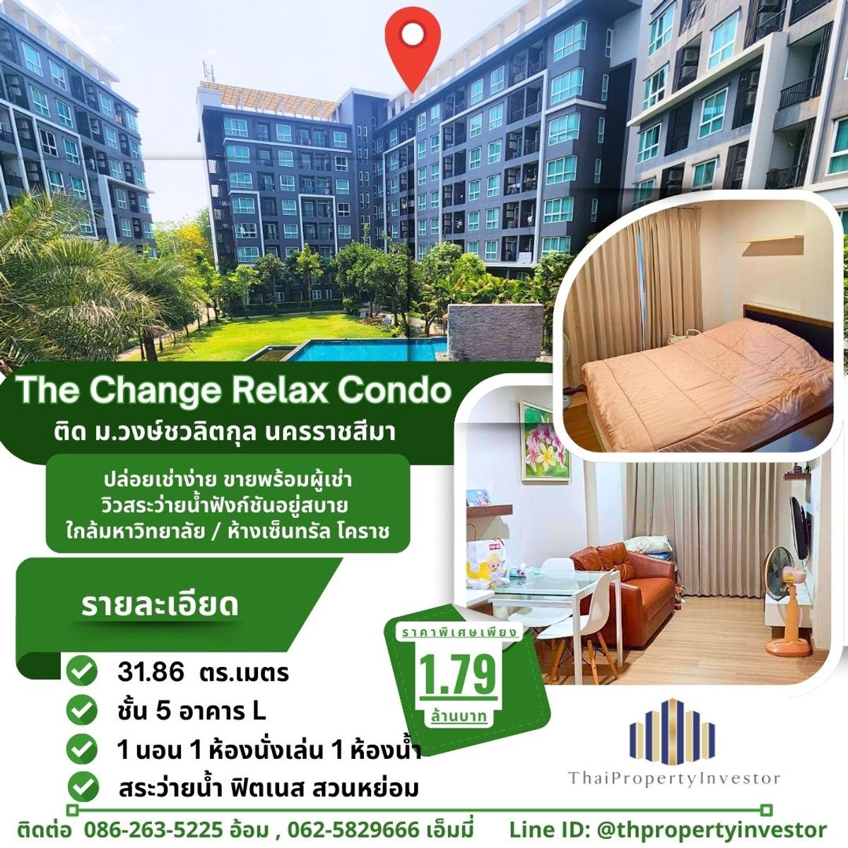 Condo for Sale at The Change Relax Condo Korat | Opposite Central Korat | Vacant Unit, Ready to Move In or Rent Out