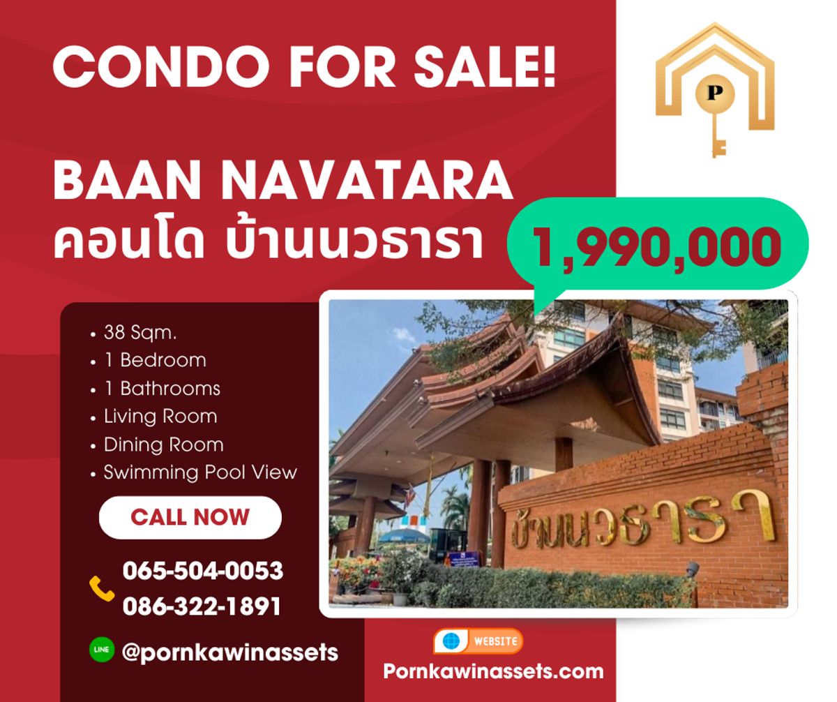 ขายคอนโด บ้านนวธารา เกษตร นวมินทร์ Sale Condo Baan Navatara Kaset Navamin ขายคอนโด บ้านนวธารา เกษตร นวมินทร์ Sale Condo Baan Navatara Kaset Navamin