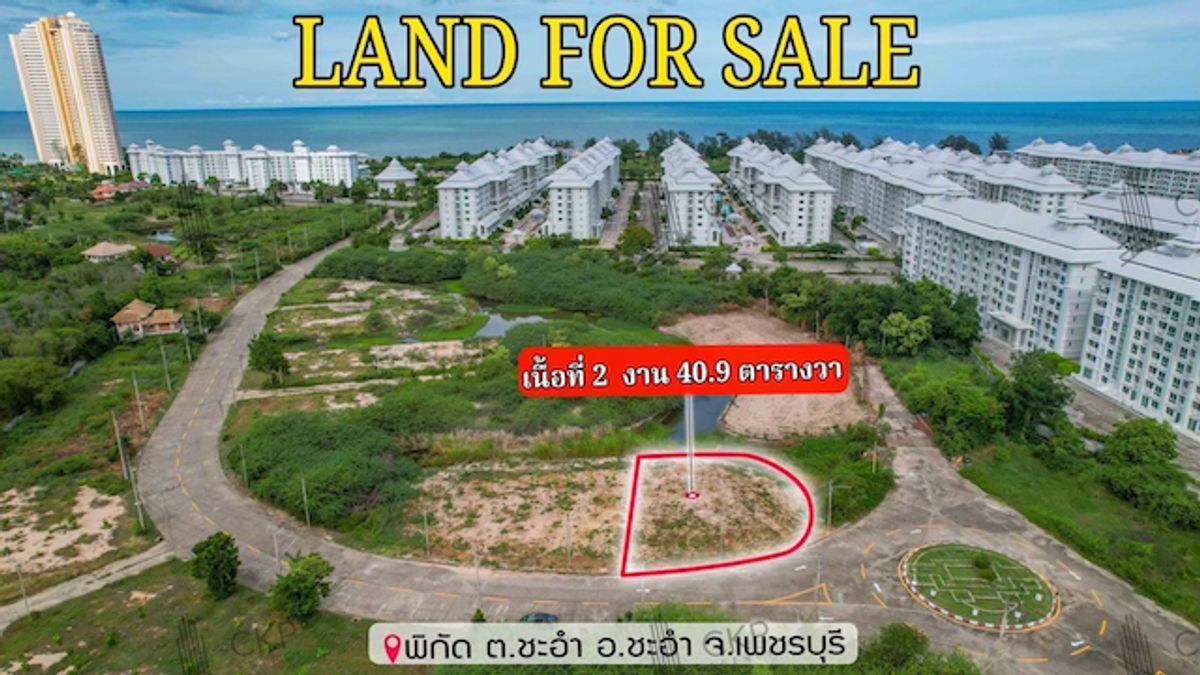 L260020 | ที่ดินเปล่า ชะอำ ใกล้ถนนเพชรเกษม ใกล้หาดชะอำ ไฟฟ้า-ประปาเข้าถึงพื้นที่ – รูปที่ 3