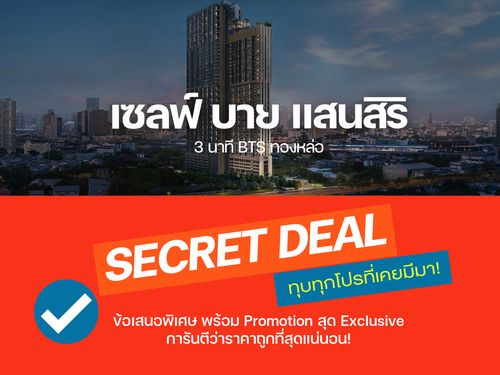 𝐗𝐞𝐥𝐟 𝐁𝐲 𝐒𝐚𝐧𝐬𝐢𝐫𝐢 ราคาดีที่สุด รอบ 𝐕𝐈𝐏 เริ่ม 𝟮.𝟴𝟳𝟳 ล้าน* การันตีราคาดีที่สุด พร้อมรับส่วนลดสุด 𝐄𝐱𝐜𝐥𝐮𝐬𝐢𝐯𝐞 📱𝟬𝟵𝟮-𝟴𝟬𝟴-𝟴𝟴𝟵𝟵
