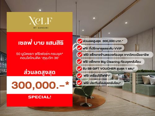 ห้อง𝐋𝐨𝐟𝐭 การันตีห้องสวย ราคารอบ𝗩𝗜𝗣  ของแถมส่วนลดจัดเต็ม 𝐗𝐞𝐥𝐟 𝐁𝐲 𝐒𝐚𝐧𝐬𝐢𝐫𝐢  3 นาที 𝐁𝐓𝐒 ทองหล่อ  🚝รับประกันการันตีราคาดีที่สุด💯📱โทร 𝟬𝟵𝟮-𝟴𝟬𝟴-𝟴𝟴𝟵𝟵