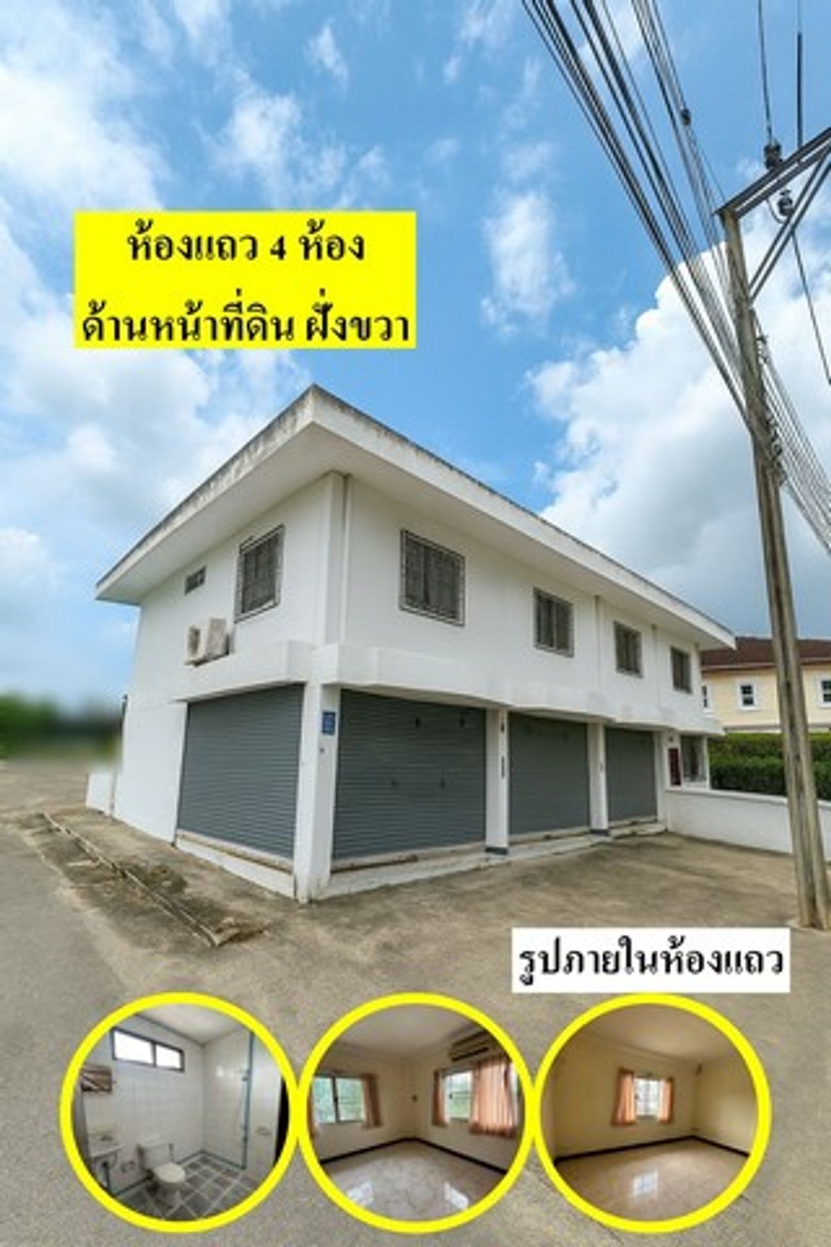 ขายที่ดินพร้อมสิ่งปลูกสร้าง – ทำเลทอง ใกล้วัดปรางค์หลวง บางใหญ่ นนทบุรี – รูปที่ 3