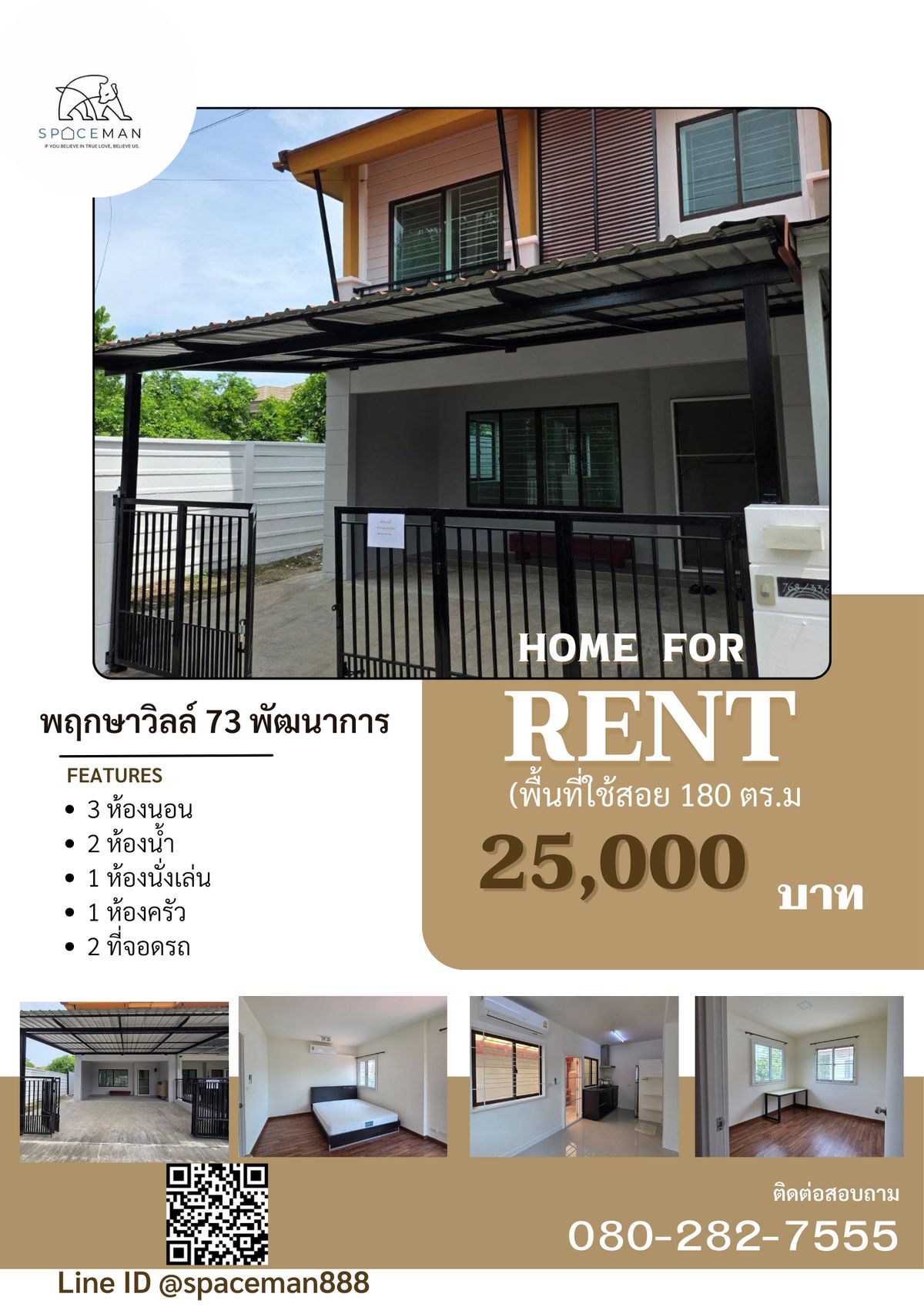 📣🌈🏡 เช่าบ้าน พฤกษาวิลล์ 73 พัฒนาการ พร้อมเเข้าอยู่ เข้าออกได้หลายทาง