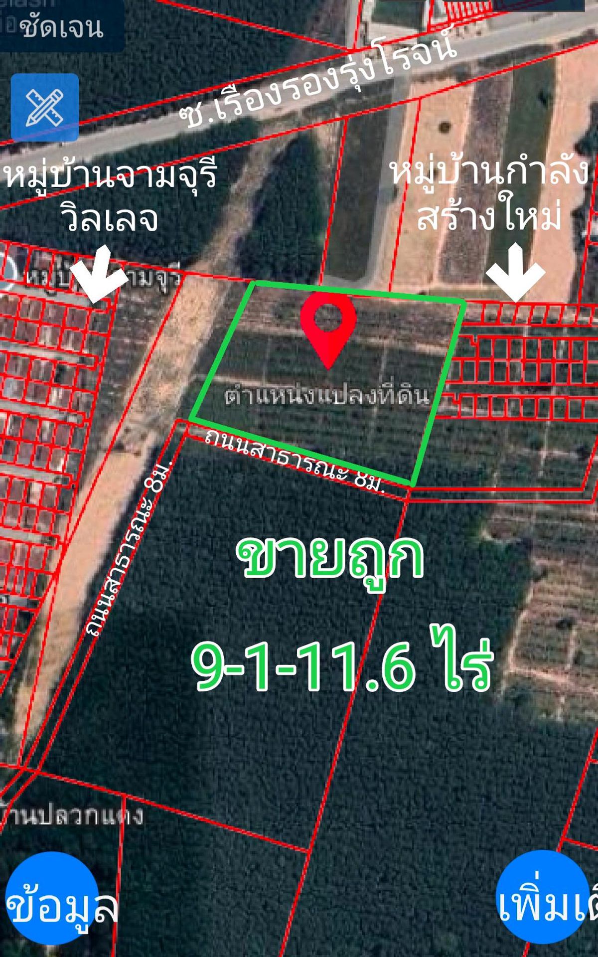 🚩 9 rai of land than the cheapest in this area, Pluak Daeng, Rayong, which is beautiful on the public road, 8 meters wide. – รูปที่ 2