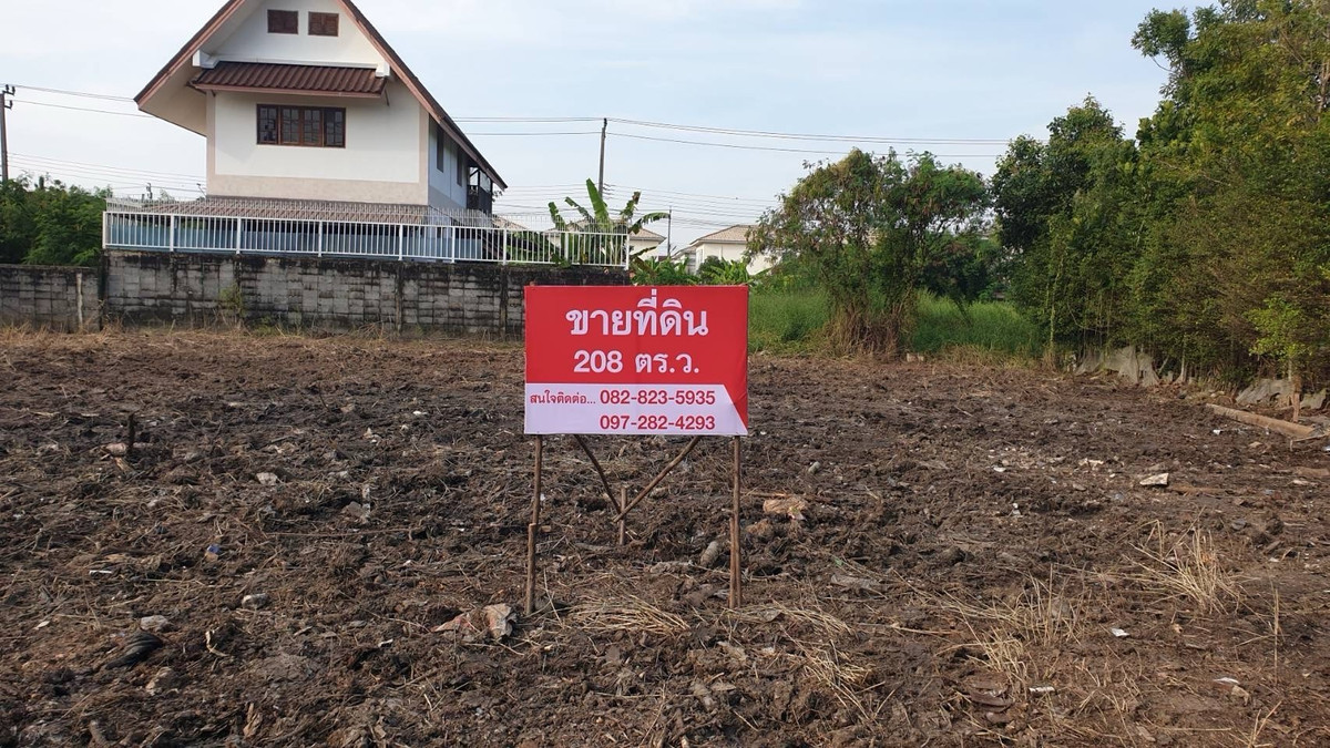 Selling a square color land, very beautiful Soi Charoen Phatthana, good location, near the CURATOR Village Project, Ram Inthra 117 Selling a square color land, very beautiful Soi Charoen Phatthana, good location, near the CURATOR Village Project, Ram Inthra 117
