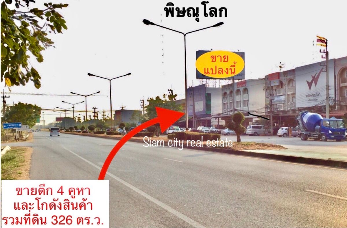 ขายอาคารพาณิชย์ 4 คูหา พร้อมโกดังสินค้าด้านหลัง ขนาดใหญ่ อ.เมือง จ.พิษณุโลก – รูปที่ 3