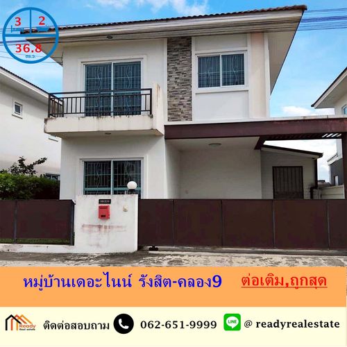 ขายถูกสุดบ้านแฝด 2 ชั้น 36.8 ตร.ว หมู่บ้านเดอะไนน์ รังสิต-คลอง9 ต่อเติมพร้อมอยู่ จัดกู้ฟรี