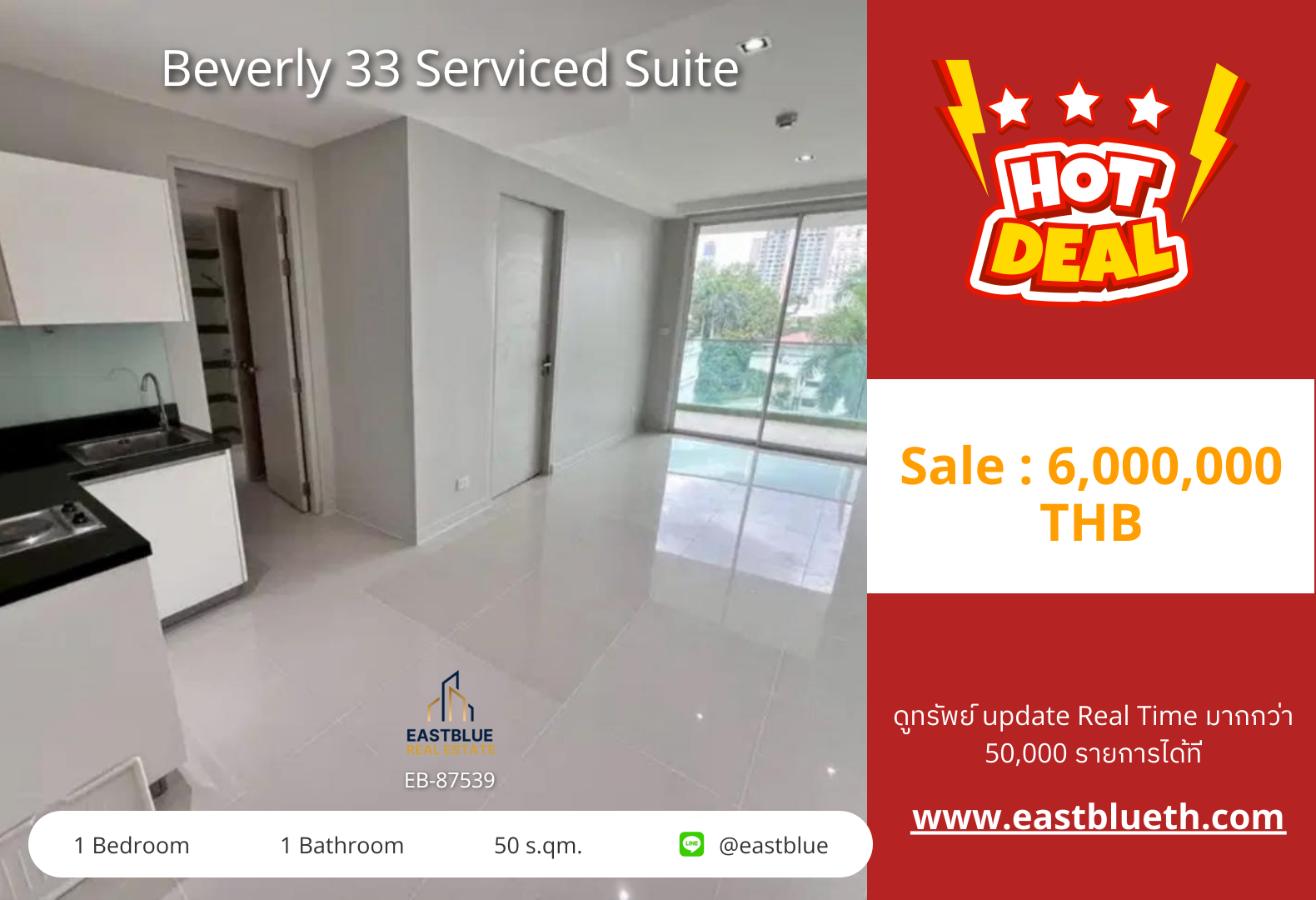 รวมค่าโอน ขาย Beverly 33 Serviced Suite 1 นอน 50 ตร.ม. ใกล้ BTS พร้อมพงษ์ 6 ล้าน 0642748883 รวมค่าโอน ขาย Beverly 33 Serviced Suite 1 นอน 50 ตร.ม. ใกล้ BTS พร้อมพงษ์ 6 ล้าน 0642748883