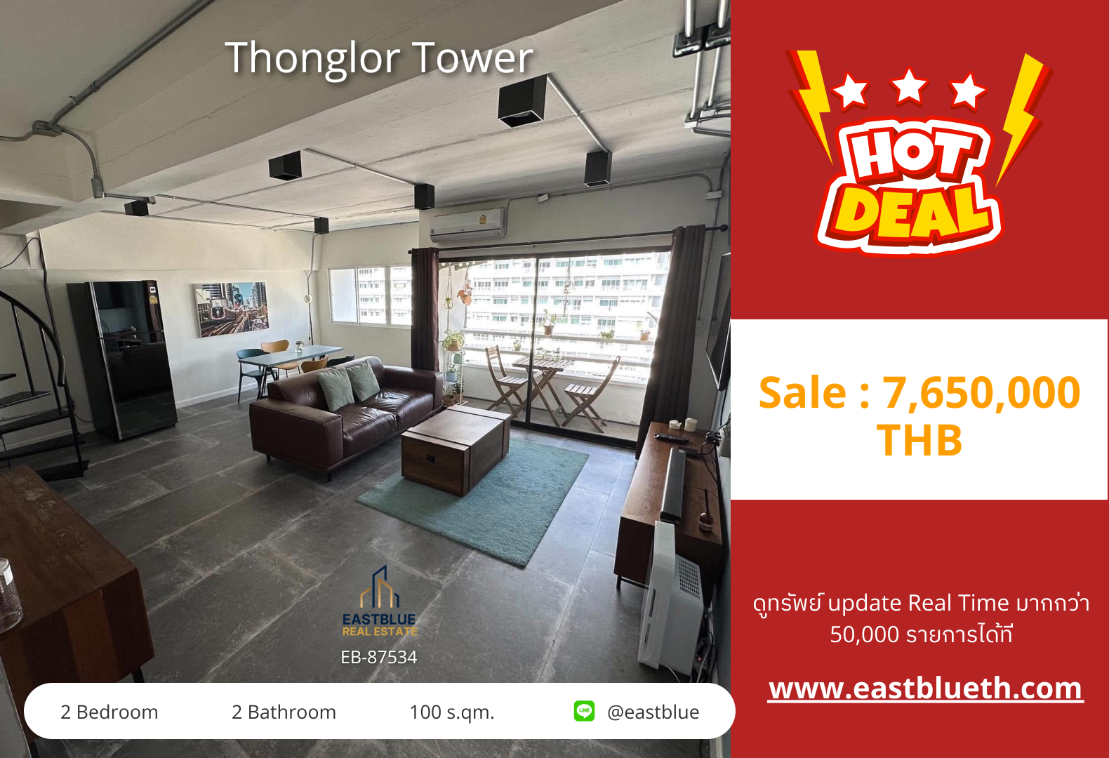 รวมค่าโอน ขาย/เช่า Thonglor Tower 2 นอน 100 ตร.ม. ใกล้ BTS ทองหล่อ ขาย 7.65 ล้าน / เช่า 40,000/เดือน 0642748883 รวมค่าโอน ขาย/เช่า Thonglor Tower 2 นอน 100 ตร.ม. ใกล้ BTS ทองหล่อ ขาย 7.65 ล้าน / เช่า 40,000/เดือน 0642748883
