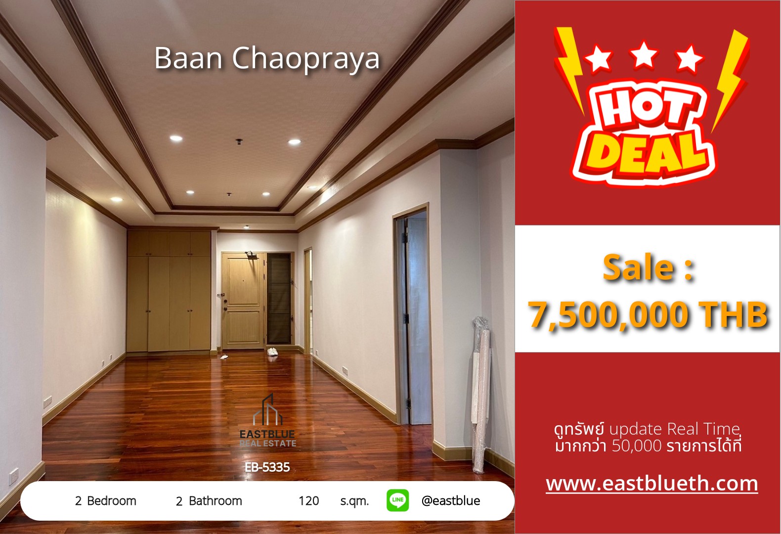 รวมค่าโอน ขาย Baan Chaopraya 2 นอน 118 ตร.ม. ใกล้ BTS กรุงธนบุรี 7.5 ล้าน 0642748883
