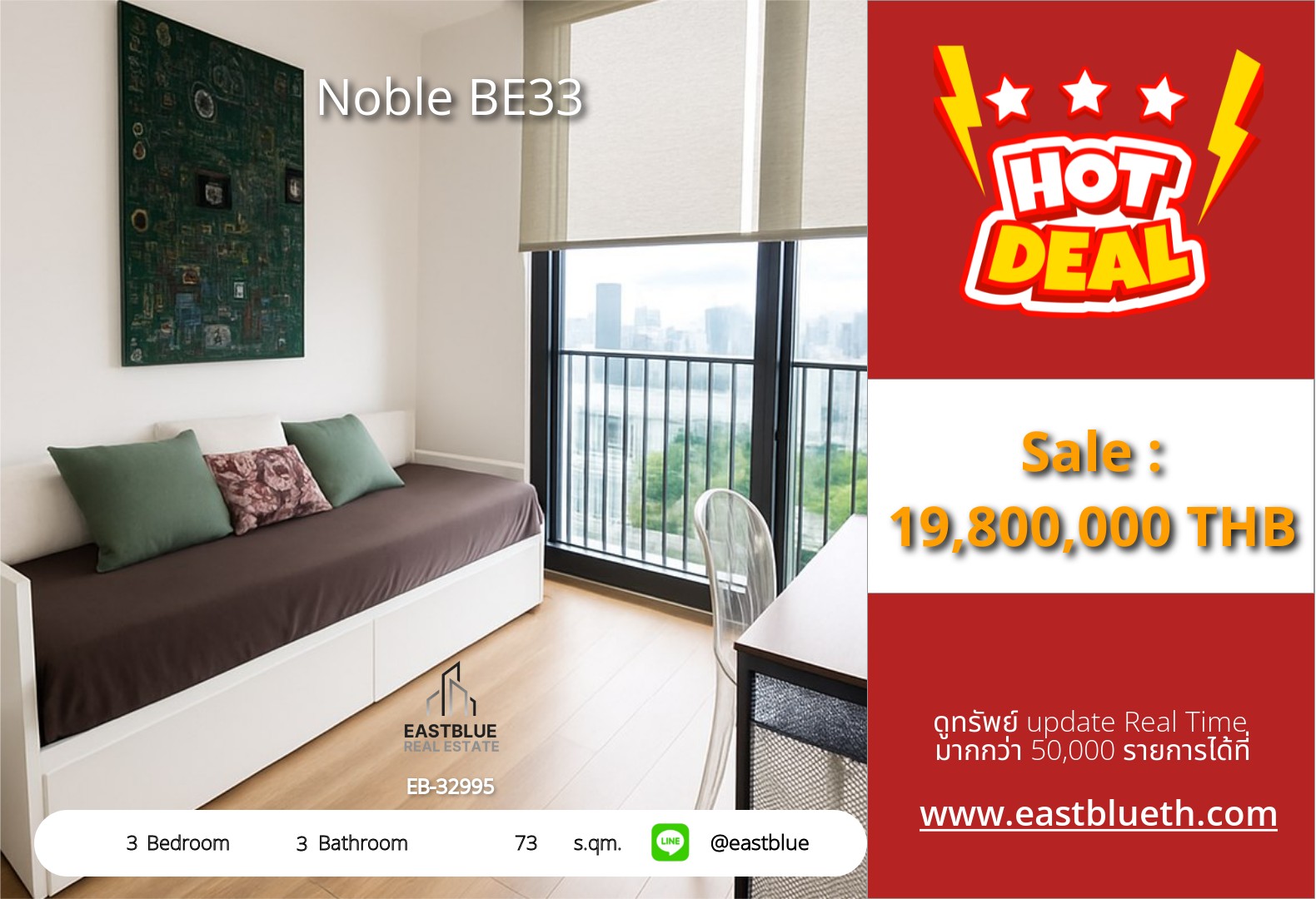 รวมค่าโอน ขาย Noble BE33 3 นอน 73 ตร.ม. ใกล้ BTS พร้อมพงษ์ 19.8 ล้าน 0642748883 รวมค่าโอน ขาย Noble BE33 3 นอน 73 ตร.ม. ใกล้ BTS พร้อมพงษ์ 19.8 ล้าน 0642748883