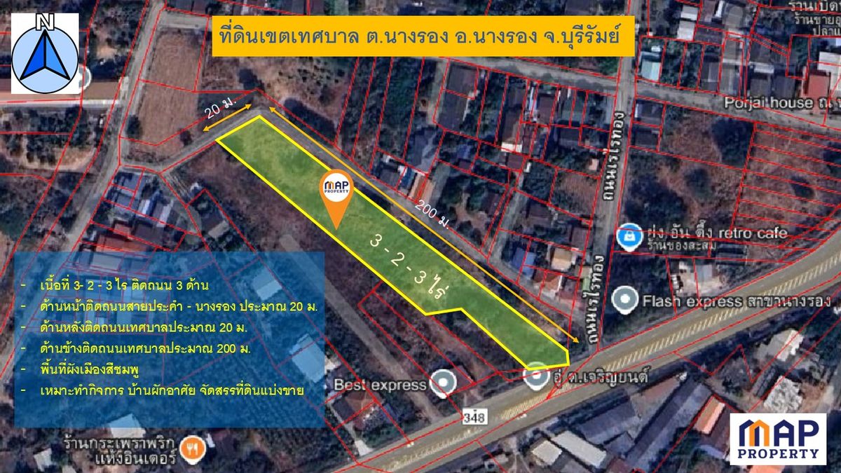ขายด่วนที่ดินในเขตเทศบาลนางรอง ติดถนน 3 ด้าน ขายด่วนที่ดินในเขตเทศบาลนางรอง ติดถนน 3 ด้าน