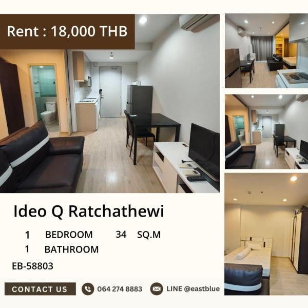 05/10/2026, เช่า Ideo Q ราชเทวี 1 นอน 34ตรม. ใกล้ BTS MRT เพียง 19,000 บาท/เดือน! 
พร้อมสิ่งอำนวยความสะดวกครบ ตอบโจทย์ชีวิตเมืองทันใจ! 0642748883