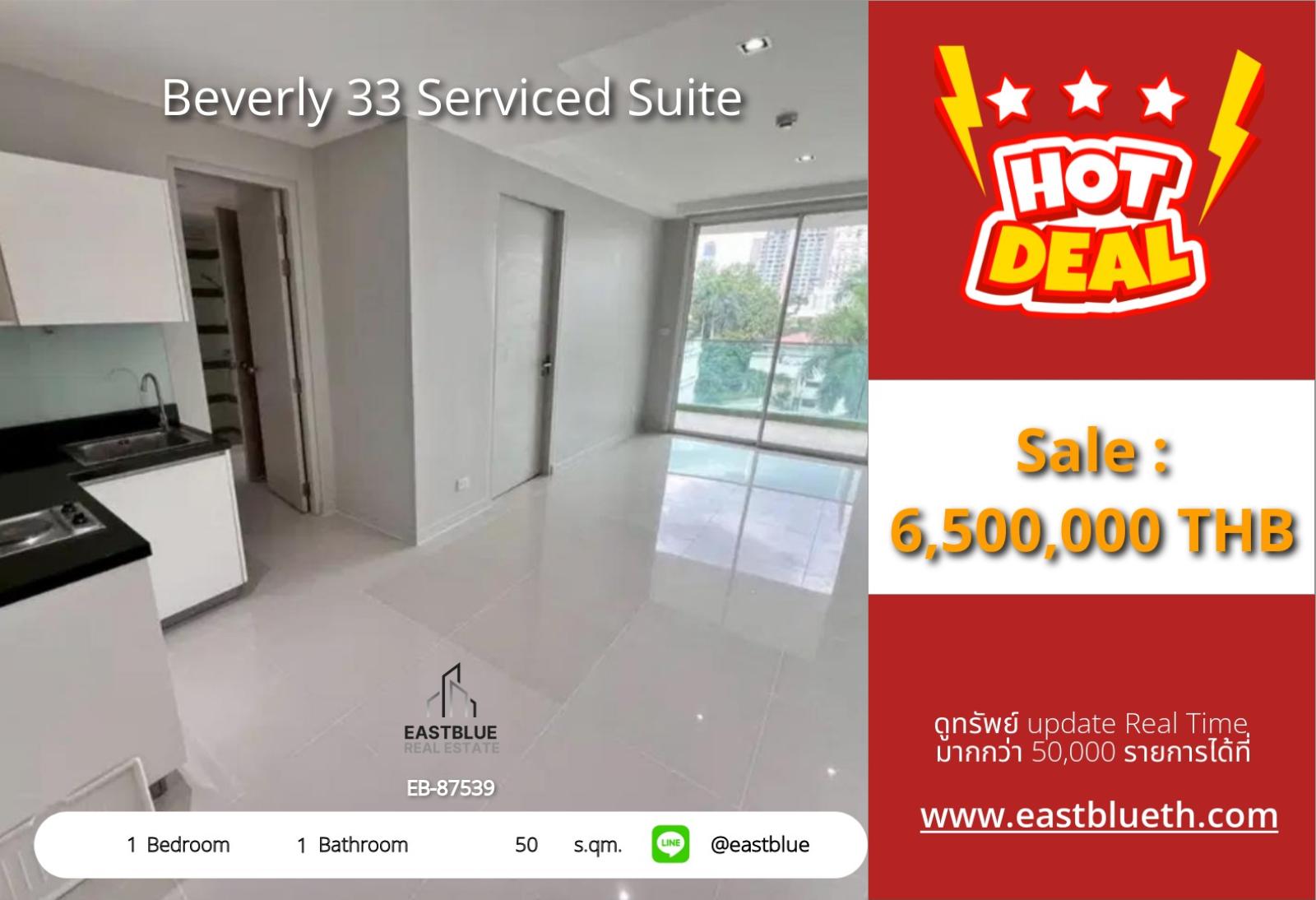 02/10/2026, รวมค่าโอนขาย Beverly 33 Serviced Suite 1 นอน 50 ตร.ม. ใกล้ BTS พร้อมพงษ์ ย่านสุขุมวิท 33 🌆 0642748883 02/10/2026, รวมค่าโอนขาย Beverly 33 Serviced Suite 1 นอน 50 ตร.ม. ใกล้ BTS พร้อมพงษ์ ย่านสุขุมวิท 33 🌆 0642748883