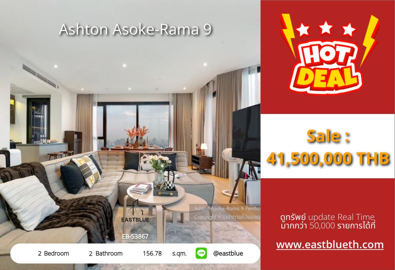 05/10/2026, รวมค่าโอน🔥 ขายด่วน! คอนโดหรู Ashton Asoke-Rama 9 วิวสวย 2 ห้องนอน 156 ตร.ม.
💎 ใกล้รถไฟฟ้า ส่วนกลางครบ เพียง 41.5 ล้าน! 0642748883 05/10/2026, รวมค่าโอน🔥 ขายด่วน! คอนโดหรู Ashton Asoke-Rama 9 วิวสวย 2 ห้องนอน 156 ตร.ม.
💎 ใกล้รถไฟฟ้า ส่วนกลางครบ เพียง 41.5 ล้าน! 0642748883