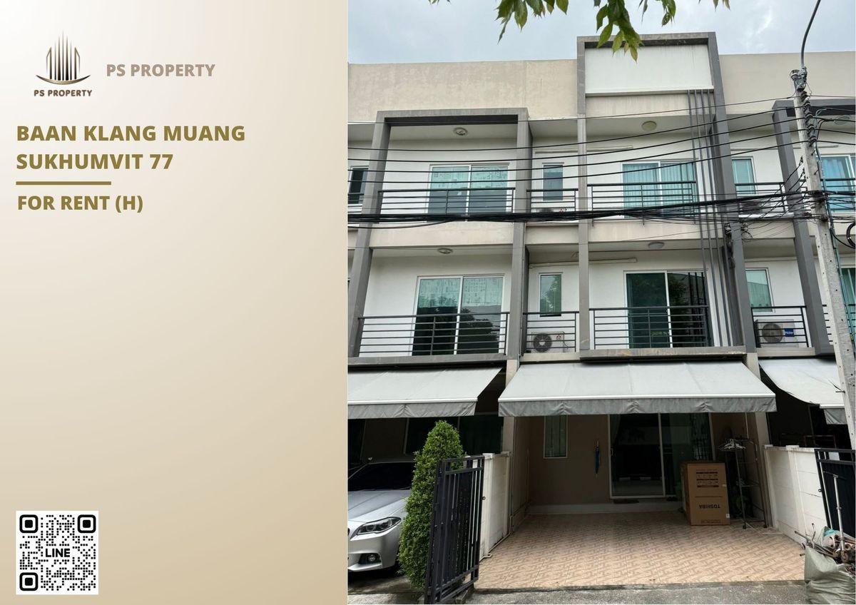 ทาวน์เฮ้าส์ให้เช่า 🔥 Baan Klang Muang Sukhumvit 77 🔥 3 ห้องนอน 3 ห้องน้ำ เฟอร์นิเจอร์ และ เครื่องใช้ไฟฟ้าครบ ทาวน์เฮ้าส์ให้เช่า 🔥 Baan Klang Muang Sukhumvit 77 🔥 3 ห้องนอน 3 ห้องน้ำ เฟอร์นิเจอร์ และ เครื่องใช้ไฟฟ้าครบ