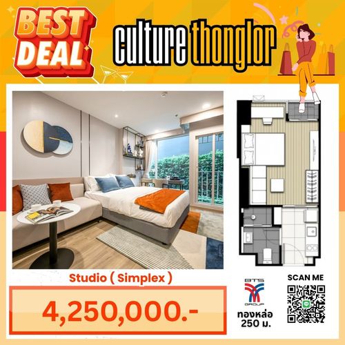 ✨ เริ่ม 3.99 ล้าน คัลเจอร์ ทองหล่อ คอนโดมิเนียมหรู ครบทั้งไลฟ์สไตล์และการลงทุน  เปิดตัวใหม่ พร้อมนัดชมโครงการ