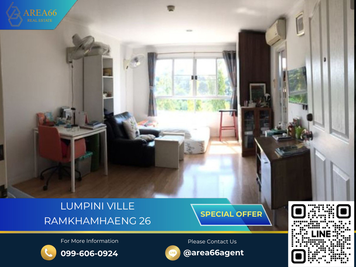 🔥 ขายด่วน !! คอนโด lumpini ville รามคำแหง 26 🔥 ขายด่วน !! คอนโด lumpini ville รามคำแหง 26