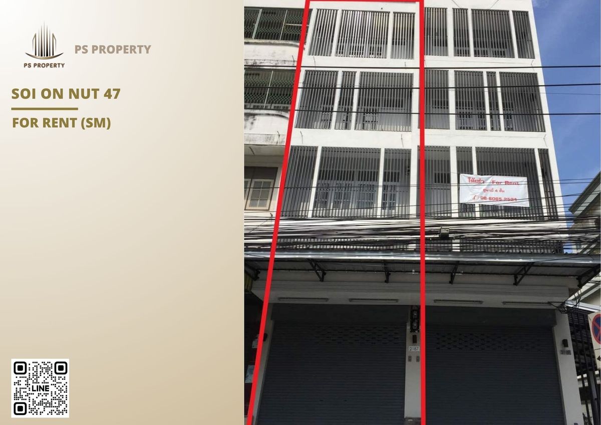 ตึกแถวให้เช่า 📍 ปากซอยอ่อนนุช 47 📍 ติดถนนอ่อนนุช 4 ชั้น เดินทางสะดวก ใกล้สี่แยกศรีนุช