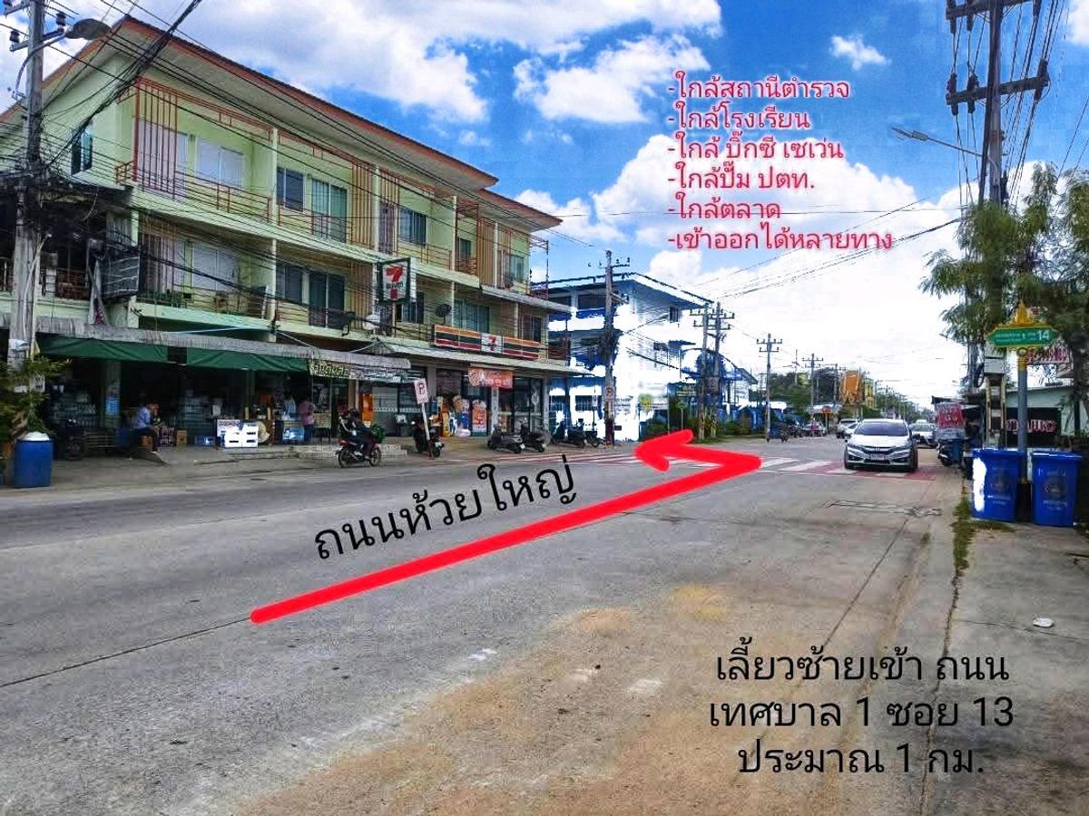 ขายด่วน! ที่ดินแปลงสวย ห้วยใหญ่ ทำเลทอง เนื้อที่ 1 ไร่ 12.6 ตร.ว. หน้ากว้าง 29.5 ม. ลึก 74 ม. ราคาพิเศษ  – รูปที่ 3