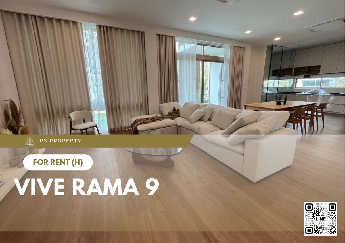 บ้านเดี่ยวให้เช่า 📍 VIVE Rama 9 📍 3 ห้องนอน 4 ห้องน้ำ เฟอร์นิเจอร์ และ เครื่องใช้ไฟฟ้าครบ 
