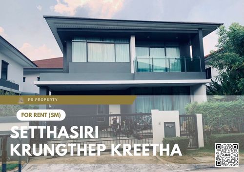 บ้านเดี่ยวให้เช่า 📍 Setthasiri Krungthep Kreetha 📍 4 ห้องนอน 3 ห้องน้ำ เฟอร์นิเจอร์ และ เครื่องใช้ไฟฟ้าครบ 