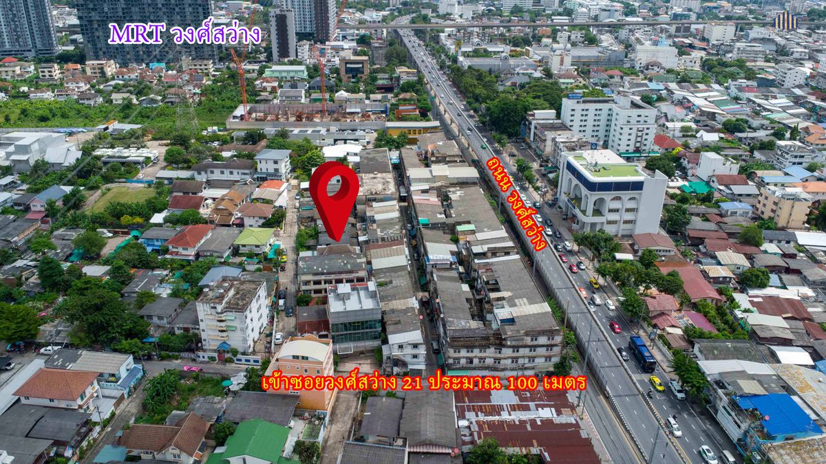 ขายด่วน! ที่ดินซอยวงศ์สว่าง 21 ผังเมืองสีน้ำตาล 50 ตร.วา ทำเลดีคุ้มค่าการลงทุน! เหมาะสร้างอพาร์ทเม้นท์ โฮมออฟฟิศ และบ้านพักอาศัย ใกล้ MRT วงศ์สว่าง เพียง 1 กม. เดินทางสะดวกสบาย ราคาเพียง 90,000 บ./ตร.วา ขายด่วน! ที่ดินซอยวงศ์สว่าง 21 ผังเมืองสีน้ำตาล 50 ตร.วา ทำเลดีคุ้มค่าการลงทุน! เหมาะสร้างอพาร์ทเม้นท์ โฮมออฟฟิศ และบ้านพักอาศัย ใกล้ MRT วงศ์สว่าง เพียง 1 กม. เดินทางสะดวกสบาย ราคาเพียง 90,000 บ./ตร.วา
