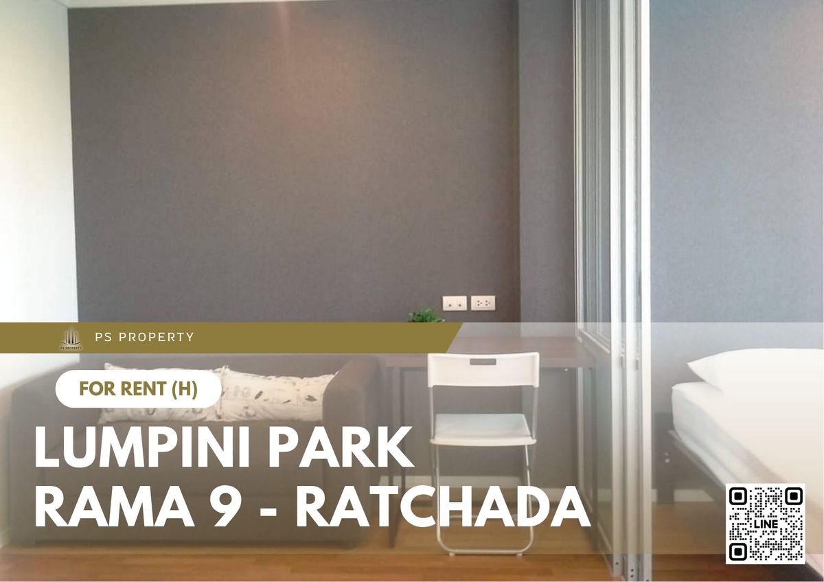ให้เช่า ✨ Lumpini Park Rama 9 - Ratchada ✨ เฟอร์นิเจอร์ เครื่องใช้ไฟฟ้าครบ ใกล้ RCA
