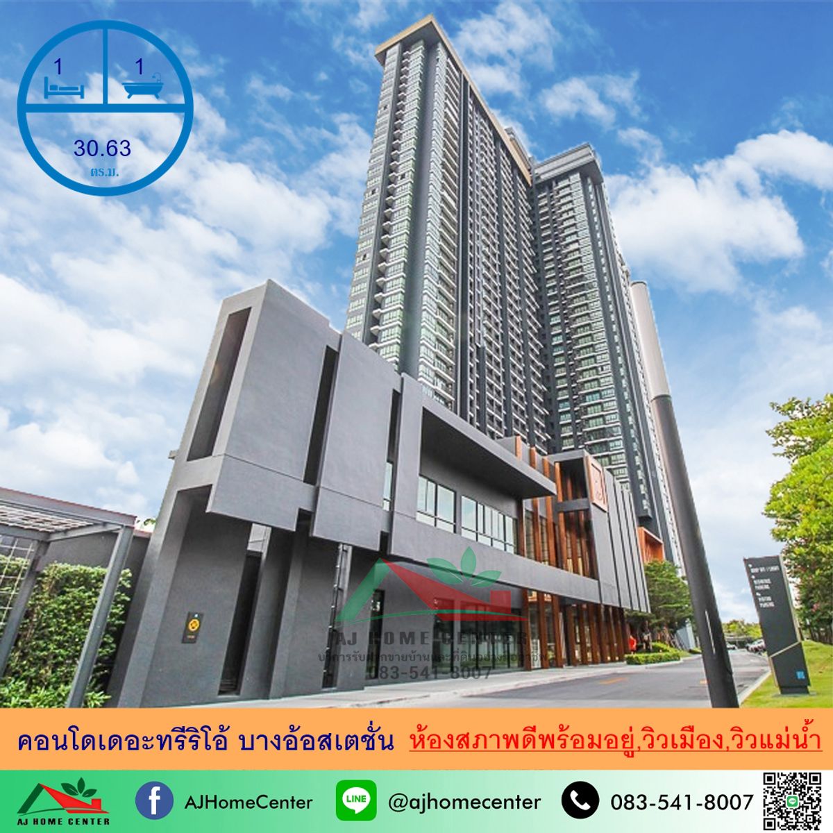 ขายคอนโดเดอะทรีริโอ้ บางอ้อสเตชั่น ขนาด30.63ตรม. ชั้น20 ห้องสภาพดีพร้อมอยู่ วิวเมือง วิวแม่น้ำ จัดกู้ฟรี ขายคอนโดเดอะทรีริโอ้ บางอ้อสเตชั่น ขนาด30.63ตรม. ชั้น20 ห้องสภาพดีพร้อมอยู่ วิวเมือง วิวแม่น้ำ จัดกู้ฟรี